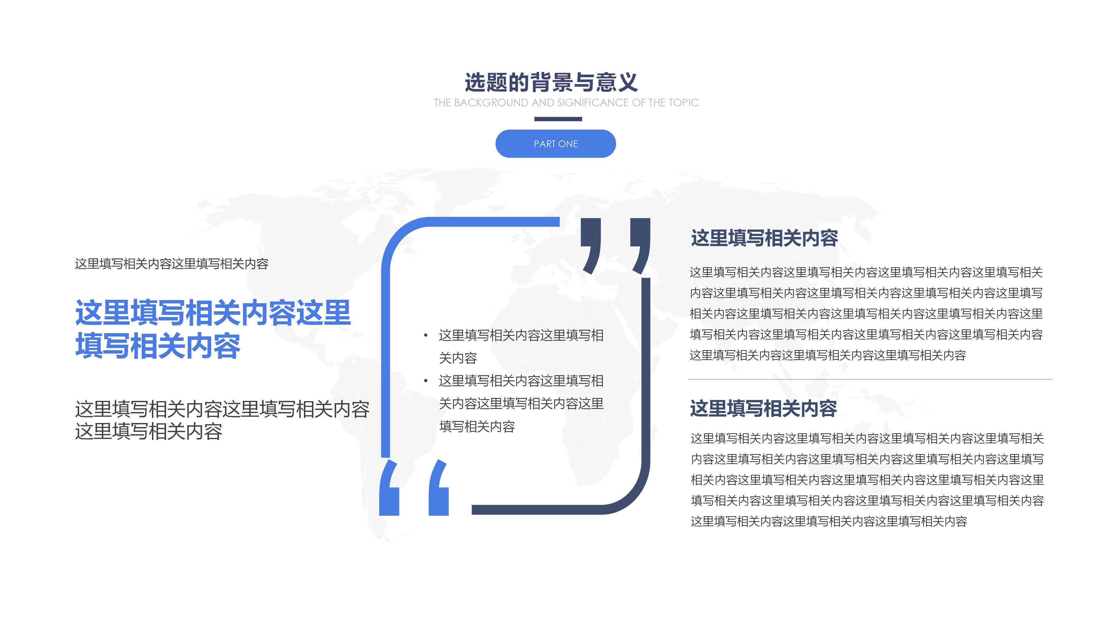 开题报告变成ppt生成器免费ai