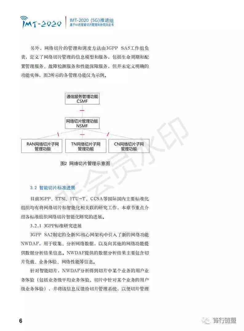 山东患者随访管理利用AI流程记录模板：慢病指南下的最新报告