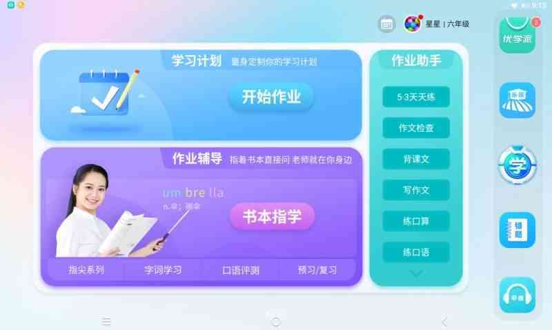 全面评测：大学生专属AI写作助手推荐，哪款神器更胜一筹？