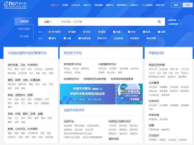 大学生写作平台：官网、、网页版及热门网站一览