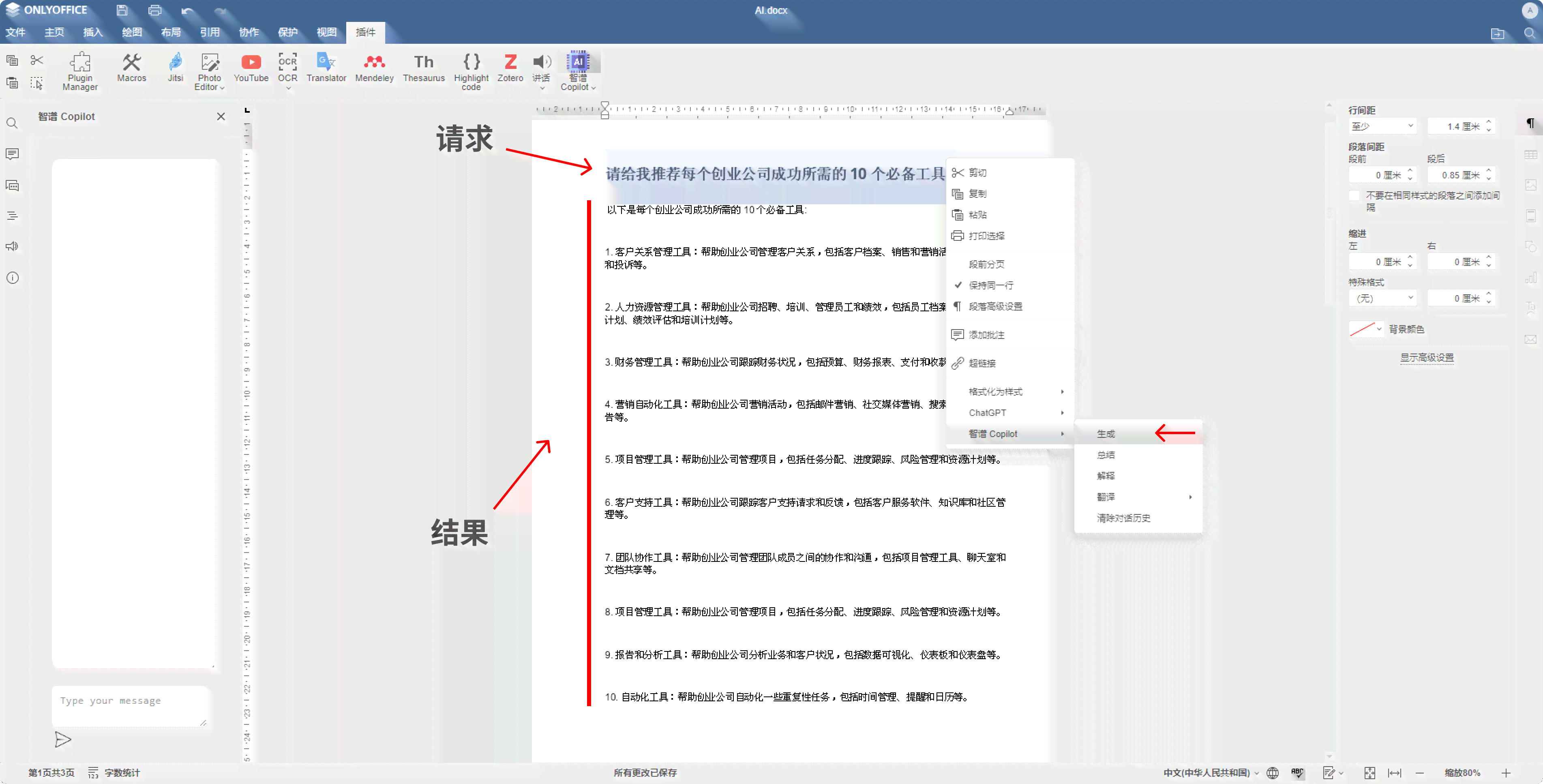写脚本的实用AI工具有哪些：类型及软件推荐概述