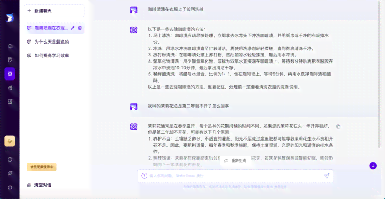 AI文案创作全解析：安设备上的高效写作助手与常见问题解答