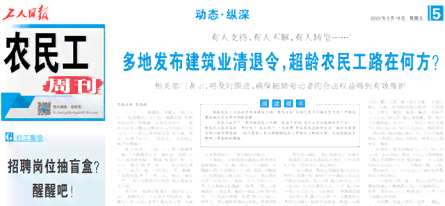 超过60岁的农民工是否能申请认定工伤，请问是否可以顺利进行认定呢？