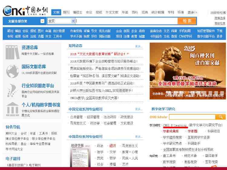 全面指南：学术论文参考文献检索与管理网站及实用工具推荐