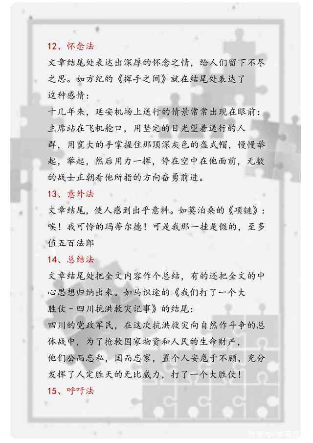 企业AI设计报告书范文怎么写好撰写指导