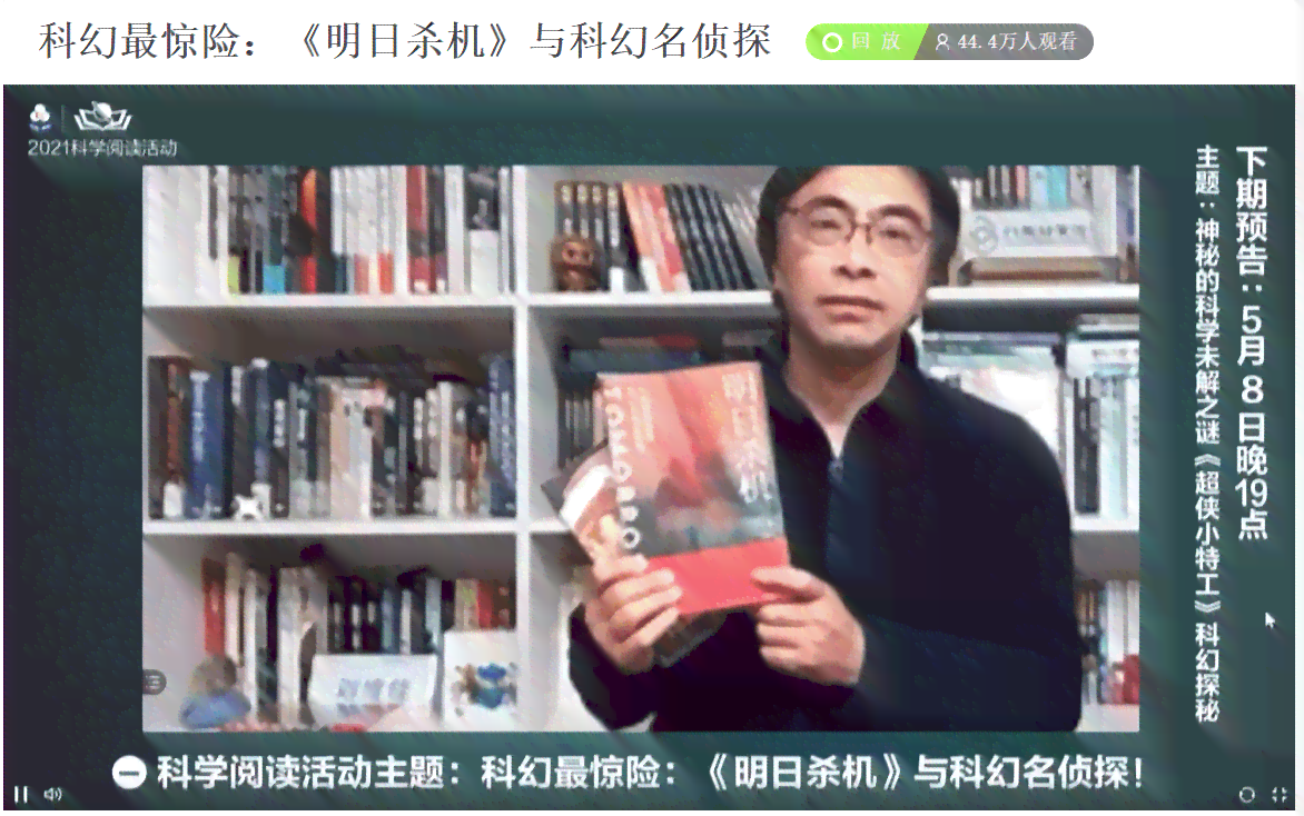 智能创作助手：科幻小说写作领域的未来作家