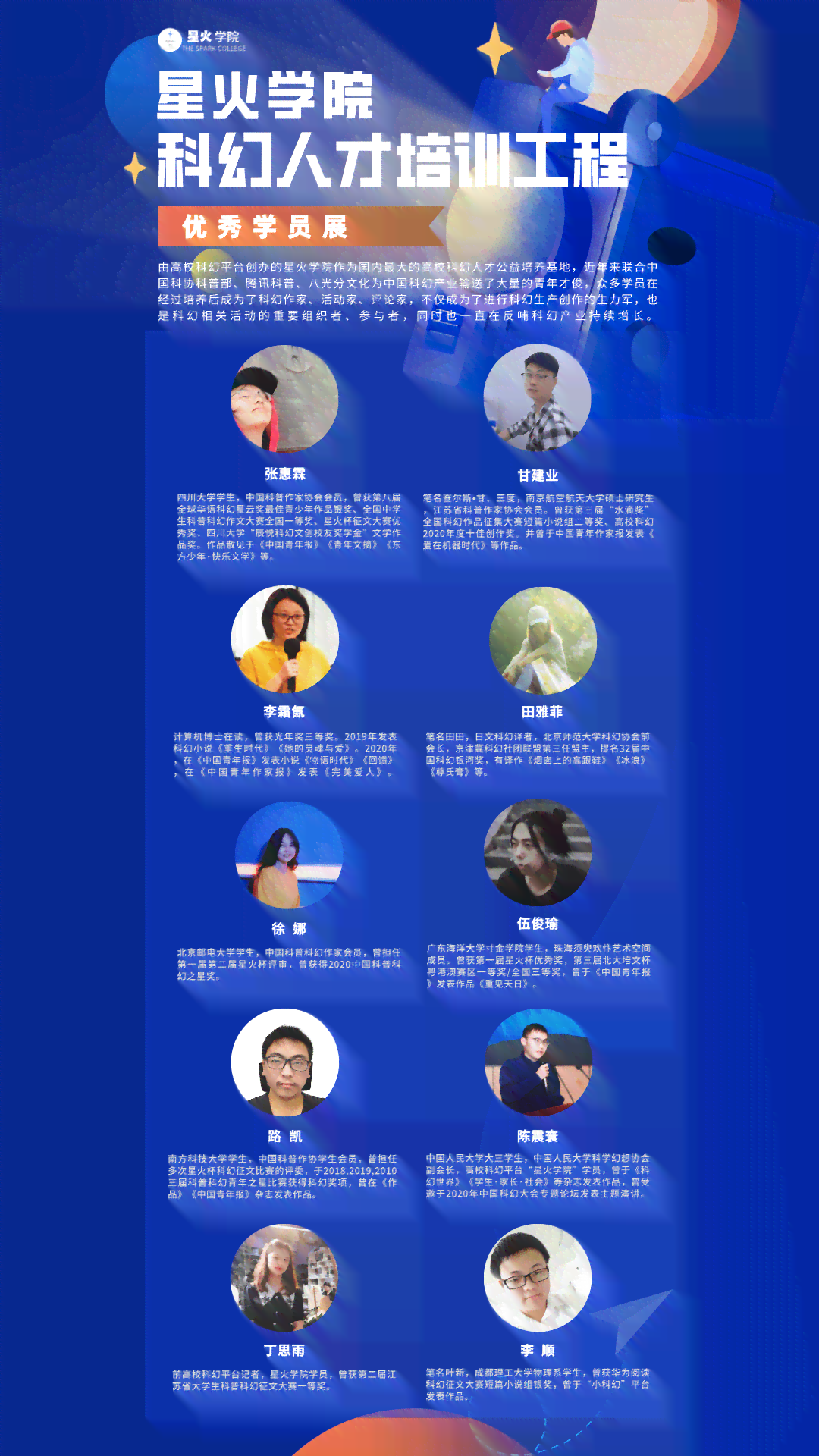 智能创作助手：科幻小说写作领域的未来作家