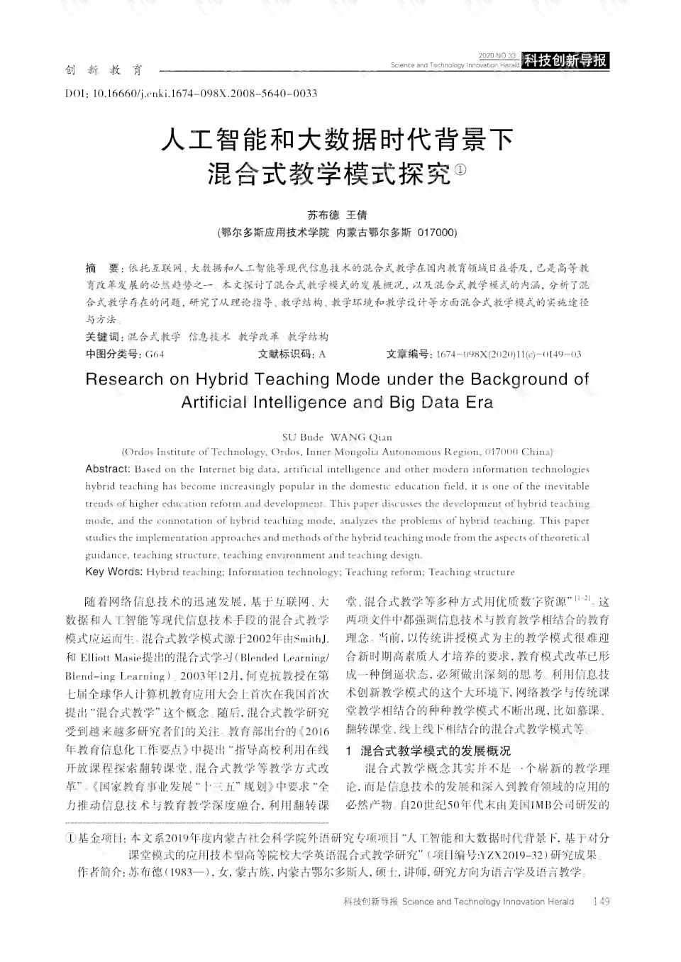 人工智能辅助下的文案仿写与文章写作方法探究