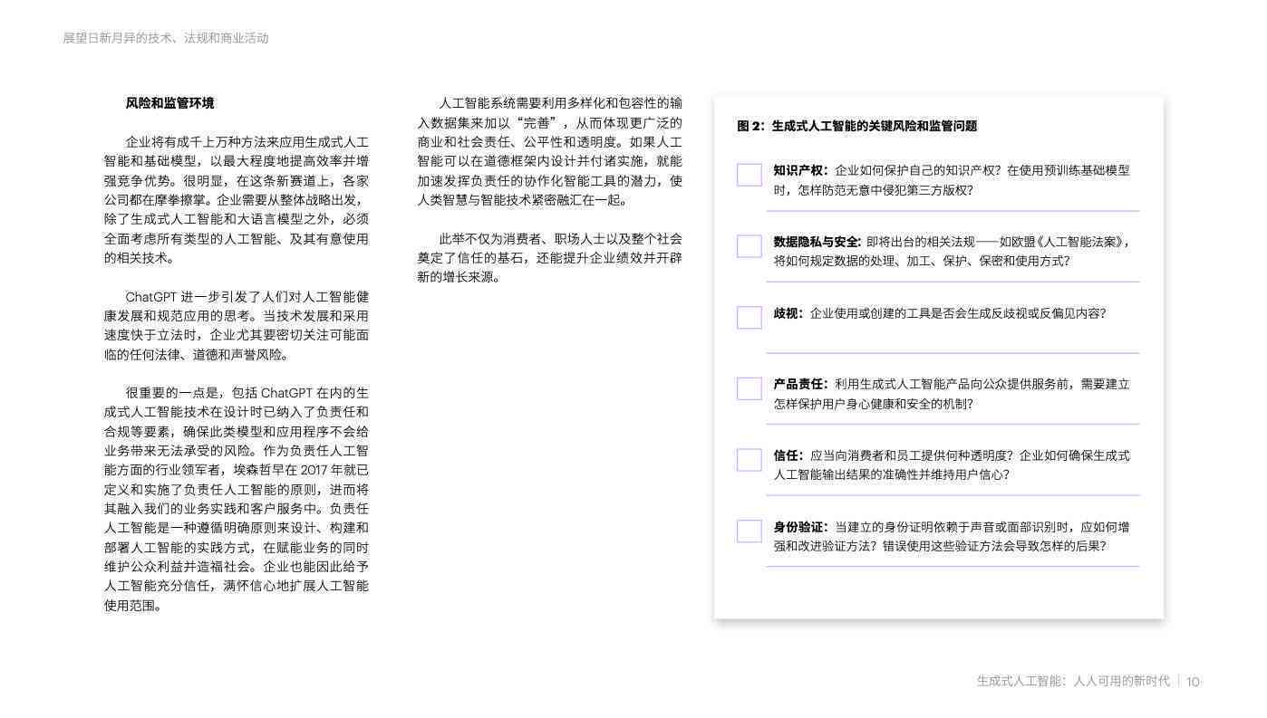 智能文案：人工智能问答，免费生成写作新篇章