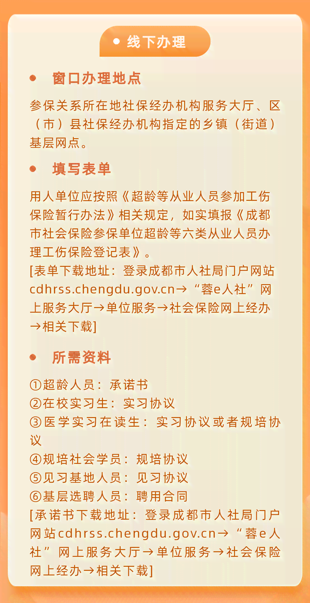 超龄业人参加工伤保险人员60岁工伤认定的省份新政策