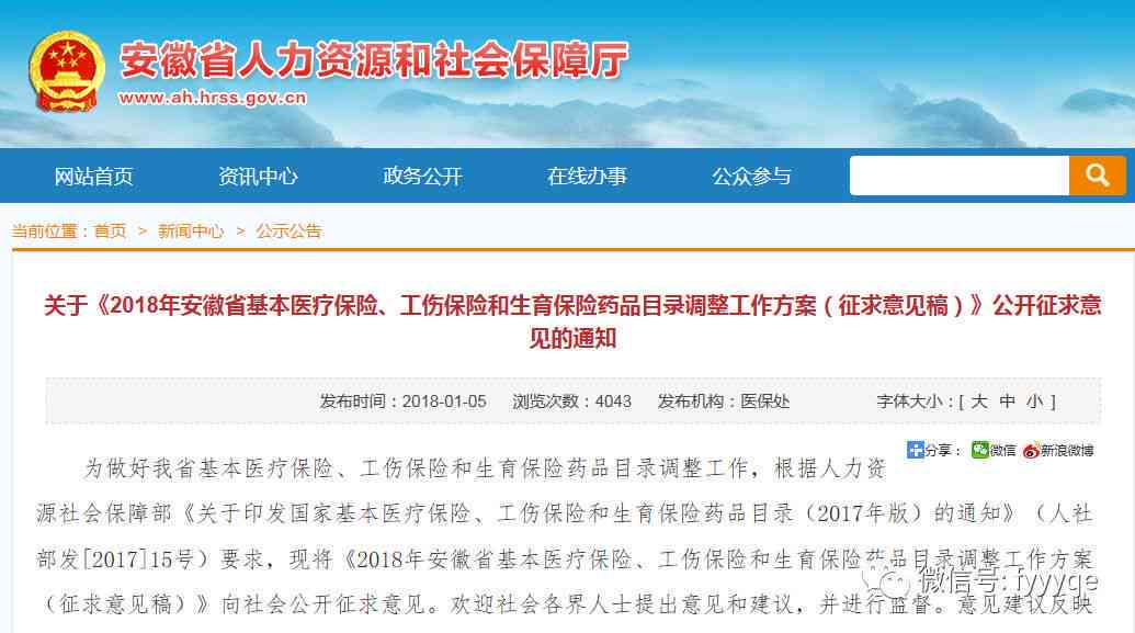 超龄业人参加工伤保险人员60岁工伤认定的省份新政策