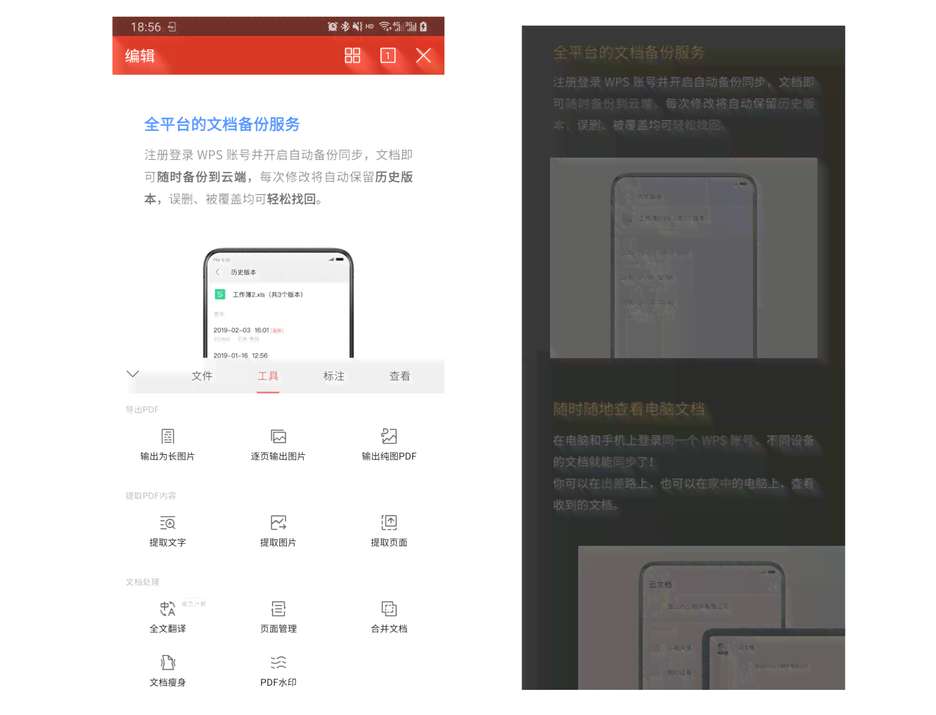 移动端的AI论文写作助手：手机轻松撰写学术论文攻略与选择指南
