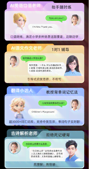 ai外教课文案朋友圈