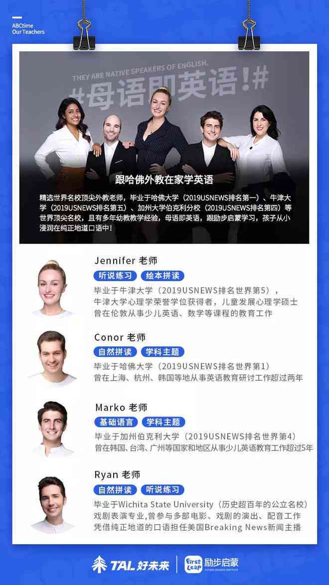 ai外教课文案朋友圈