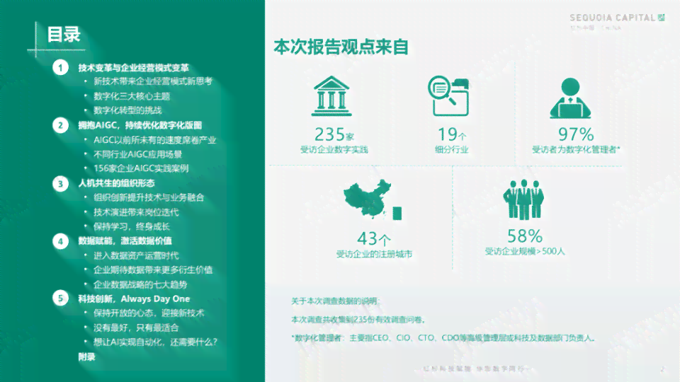 AI生成报告内容全解析：探索技术原理、应用场景与用户指南