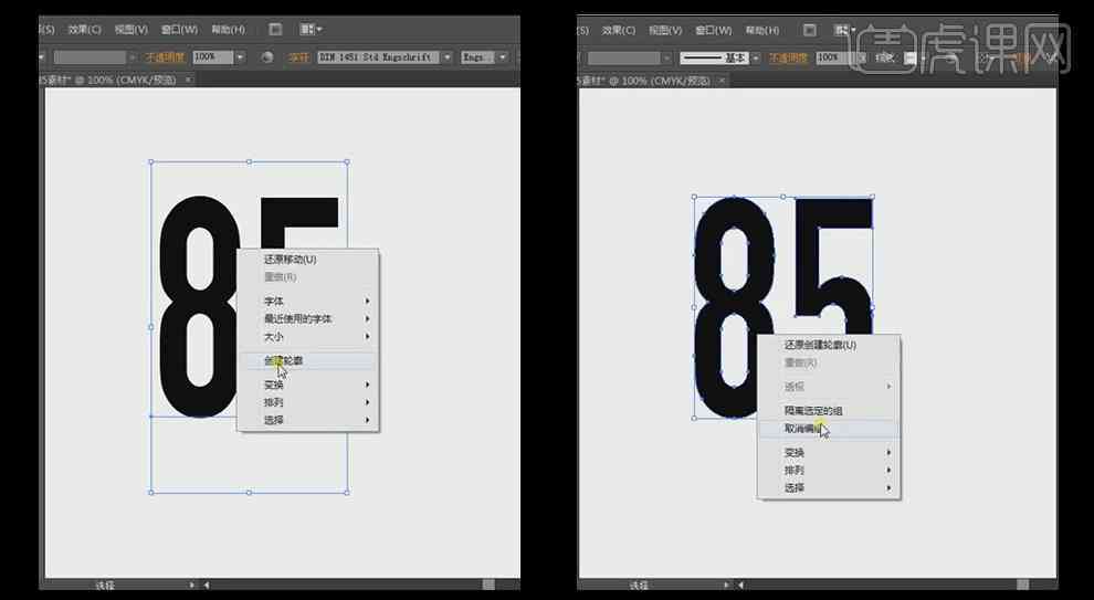 ai怎么在数字里放文案