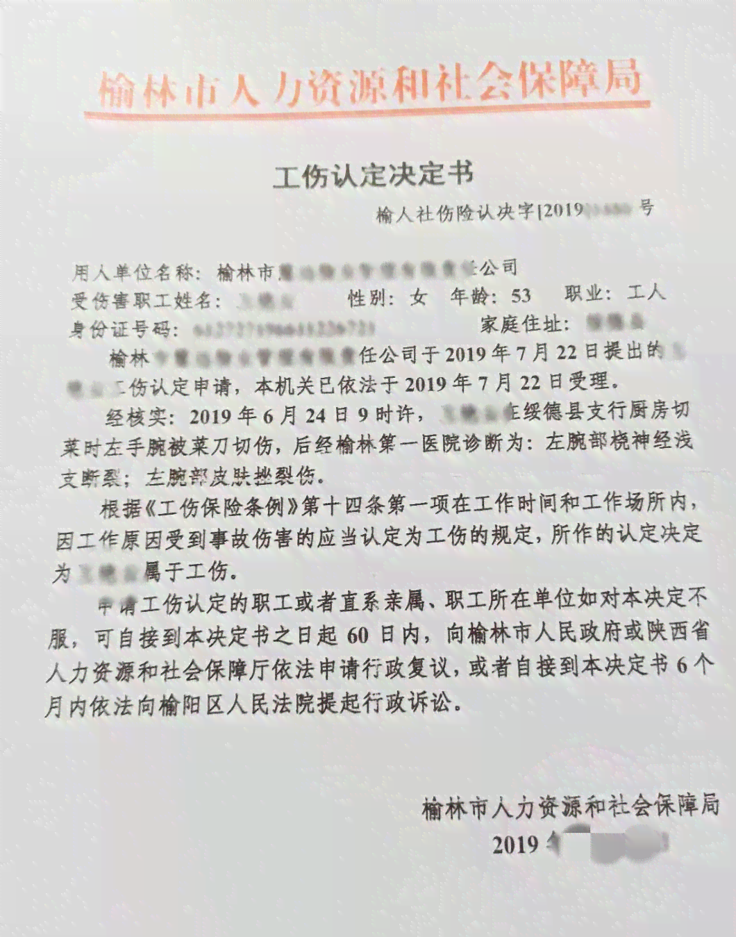 超龄农民工是否可以认定工伤：探讨超过退休年龄的劳动关系与工伤赔偿问题-