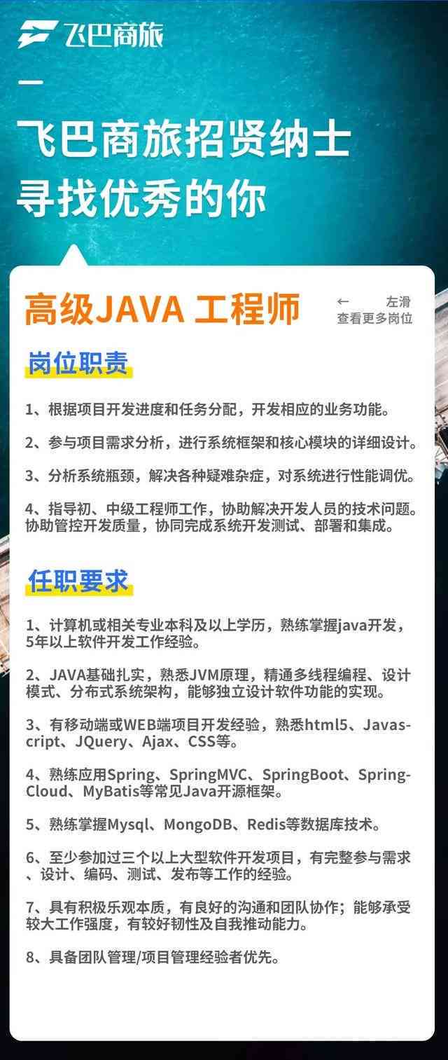 广州高级AI培训文案工程师直聘信息招聘公告