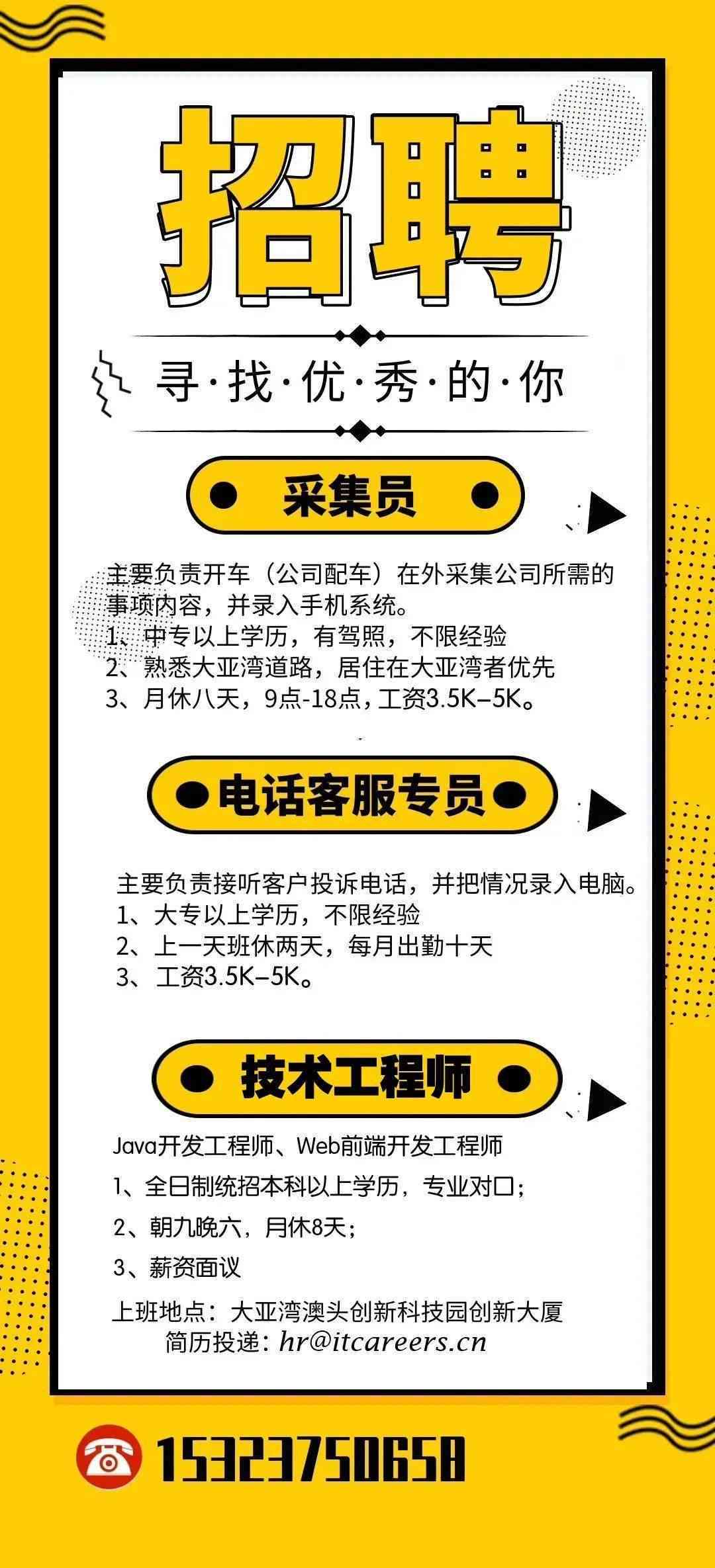 广州高级AI培训文案工程师直聘信息招聘公告