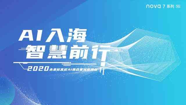 广州AI培训：全能型文案与高级工程师综合提升课程