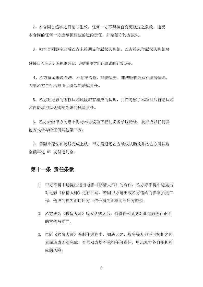 如何训练AI写影视解说文案技巧：自动生成方法与实战指南