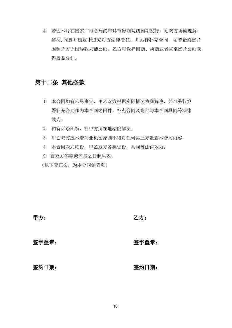如何训练AI写影视解说文案技巧：自动生成方法与实战指南