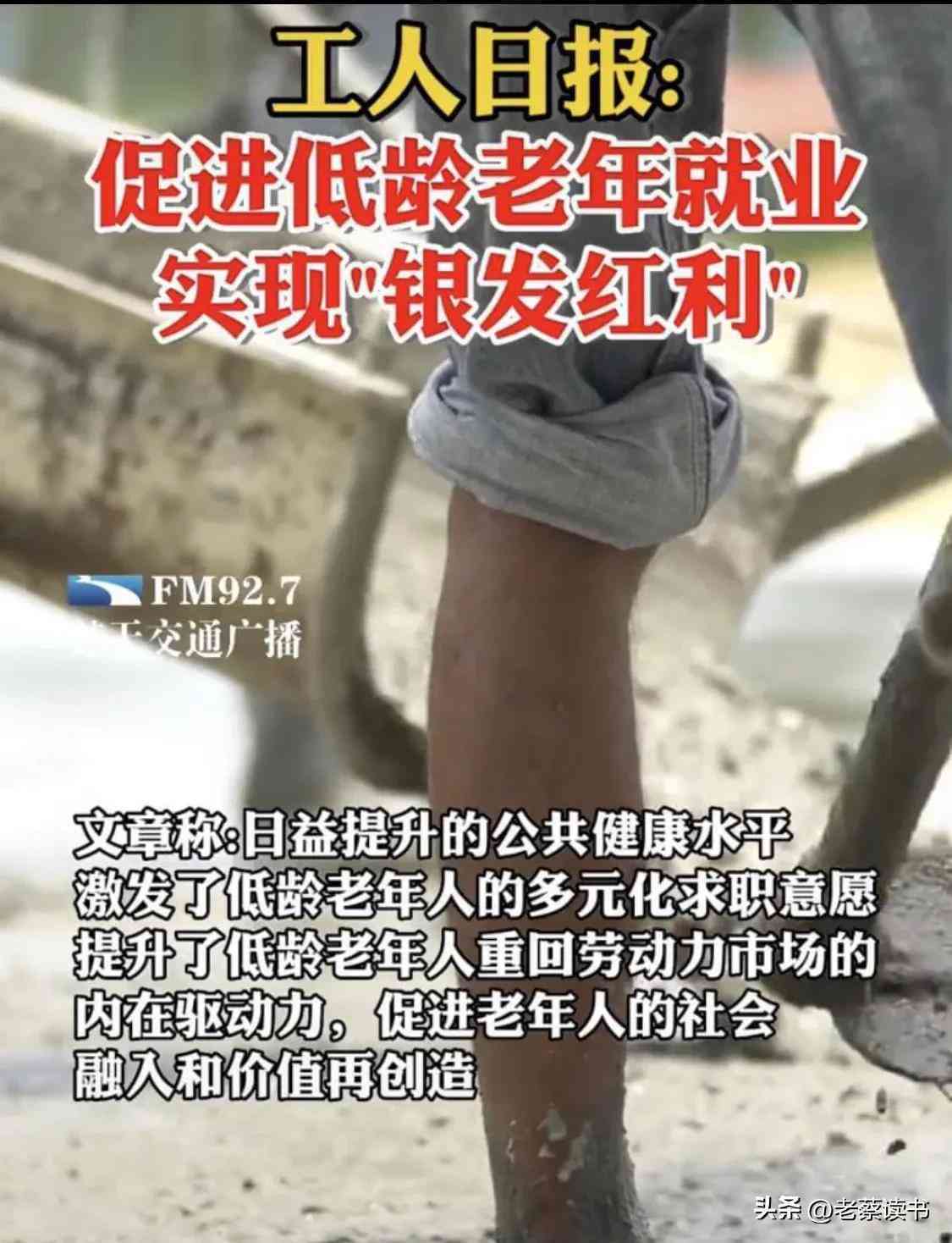 60岁工作受伤算不算工伤：60岁以上工作中受伤赔偿与工伤事故认定