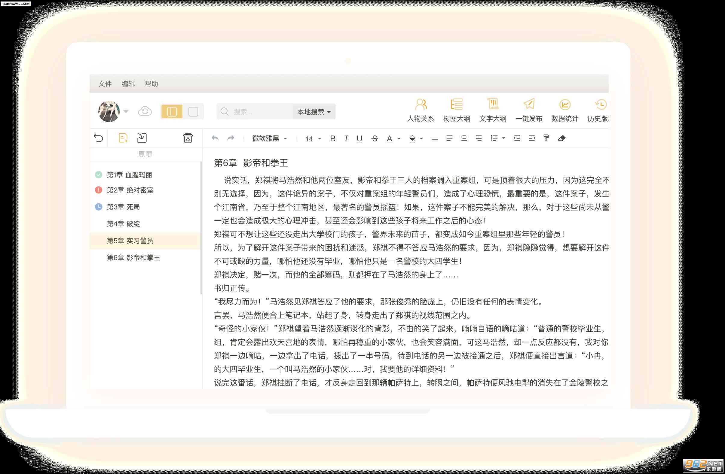 猫写作软件：猫写作软件，支持iOS网页版，写作猫是否收费一览