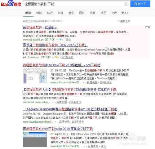 '如何利用软件生成崩溃文案与头像的修改教程'