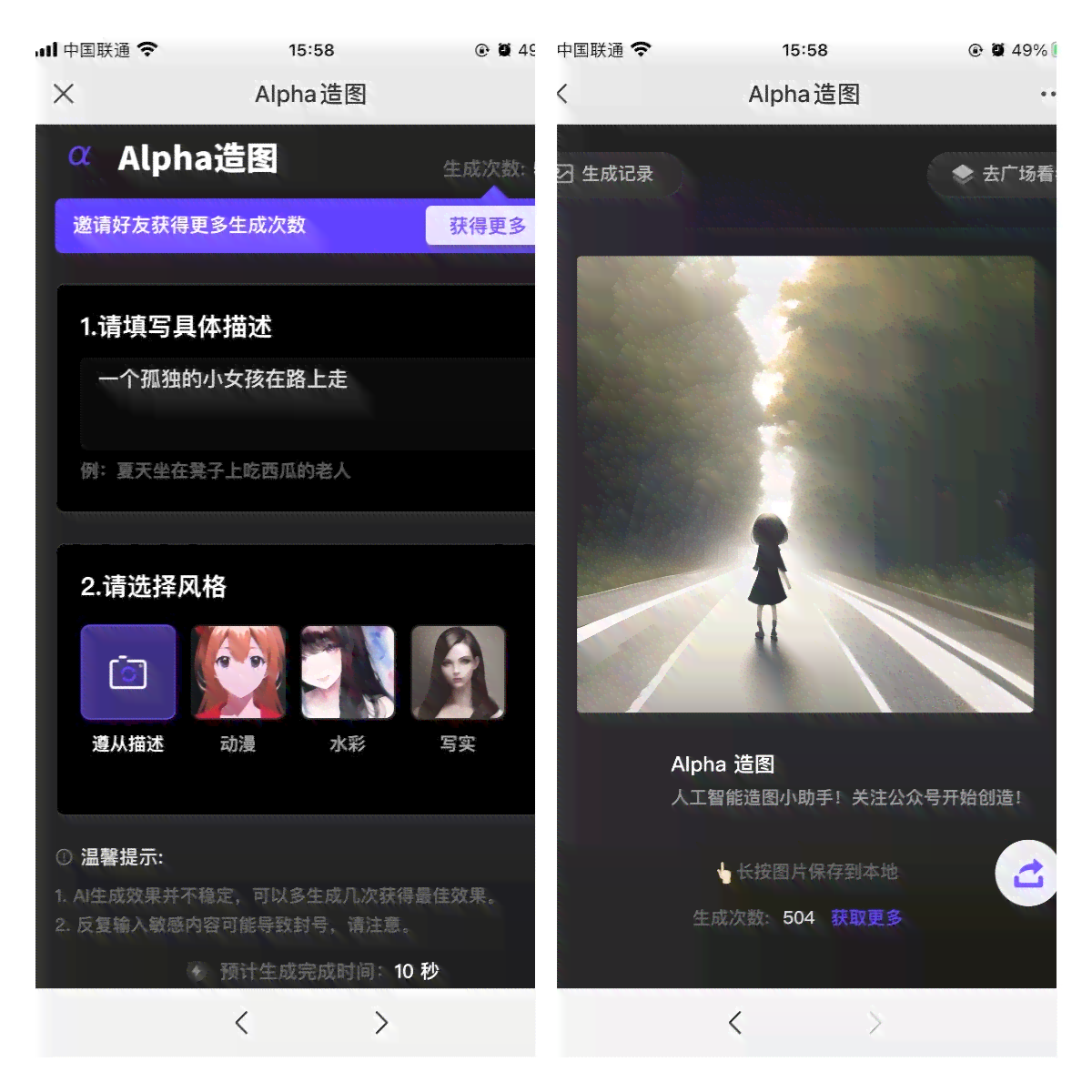 '如何利用软件生成崩溃文案与头像的修改教程'