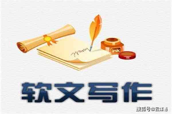 提升体制内文章写作技巧：全面攻略与实用方法解析