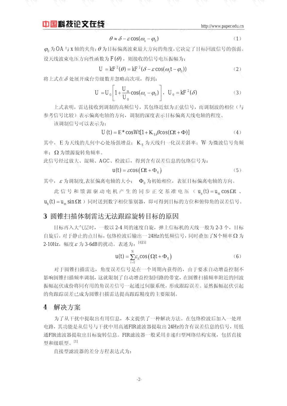 提升体制内文章写作技巧：全面攻略与实用方法解析