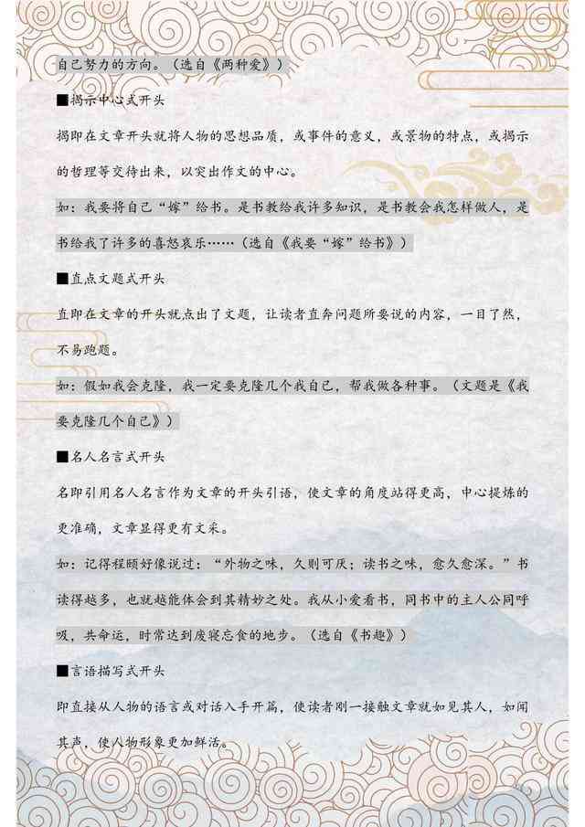 提升体制内文章写作技巧：全面攻略与实用方法解析