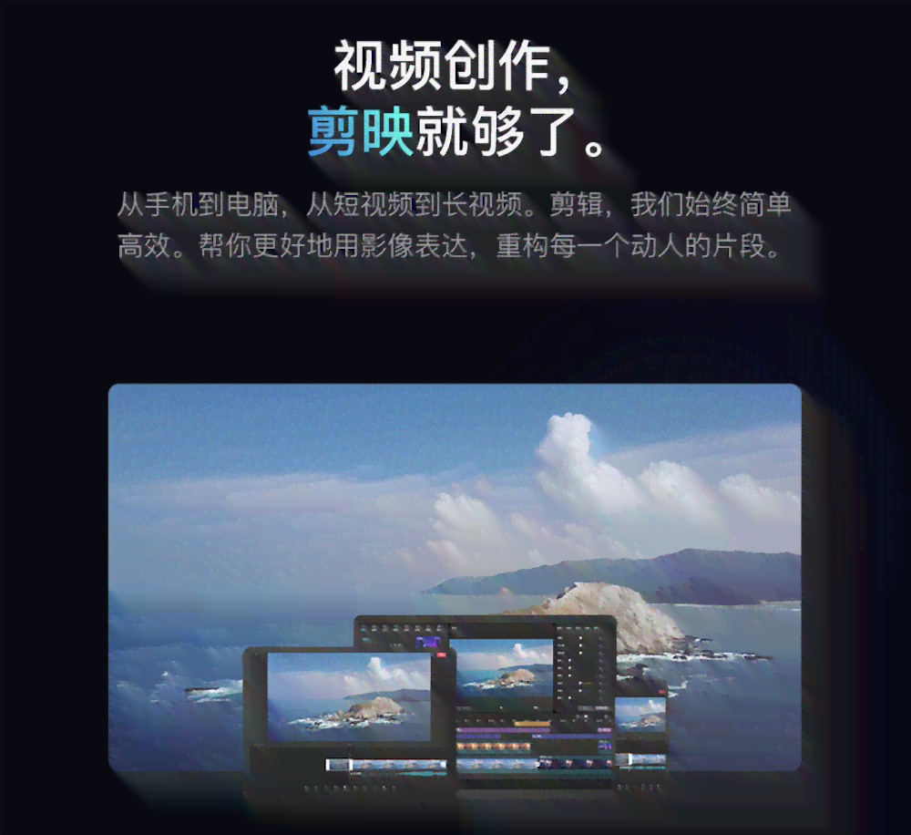 剪映AI功能：创作草原剪影视频与定制模板