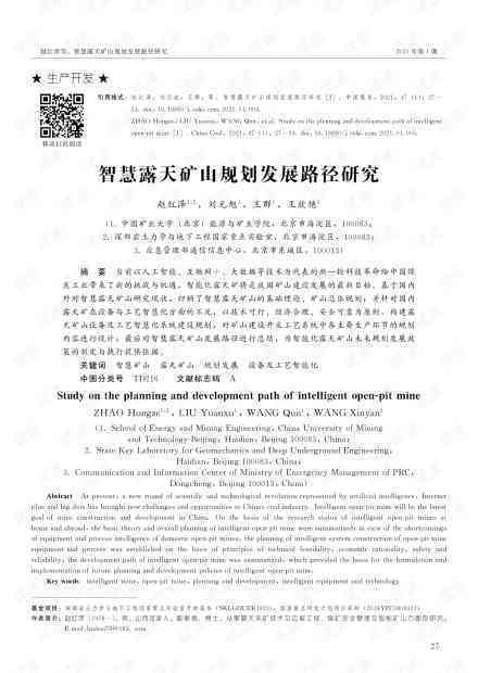 AI与文学创作：融合路径、调查问卷、作文素材及关系探究