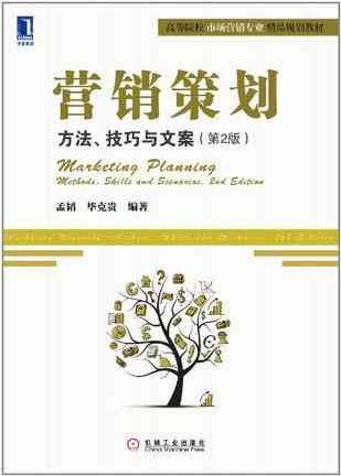 单品促销文案策划：全方位营销方案与产品文库攻略