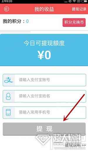 手机端操作攻略：百家号收益如何快速提现？
