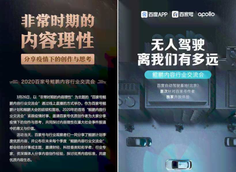 百家号ai创作怎么变现