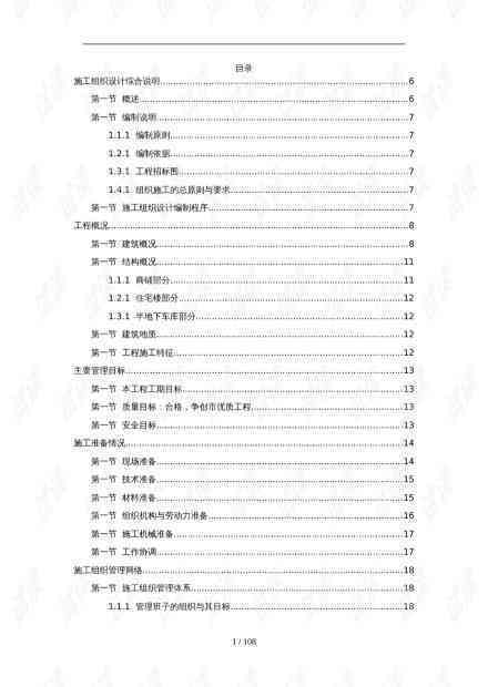 AI构成实训报告撰写攻略：如何设计、总结与撰写一篇完美范文