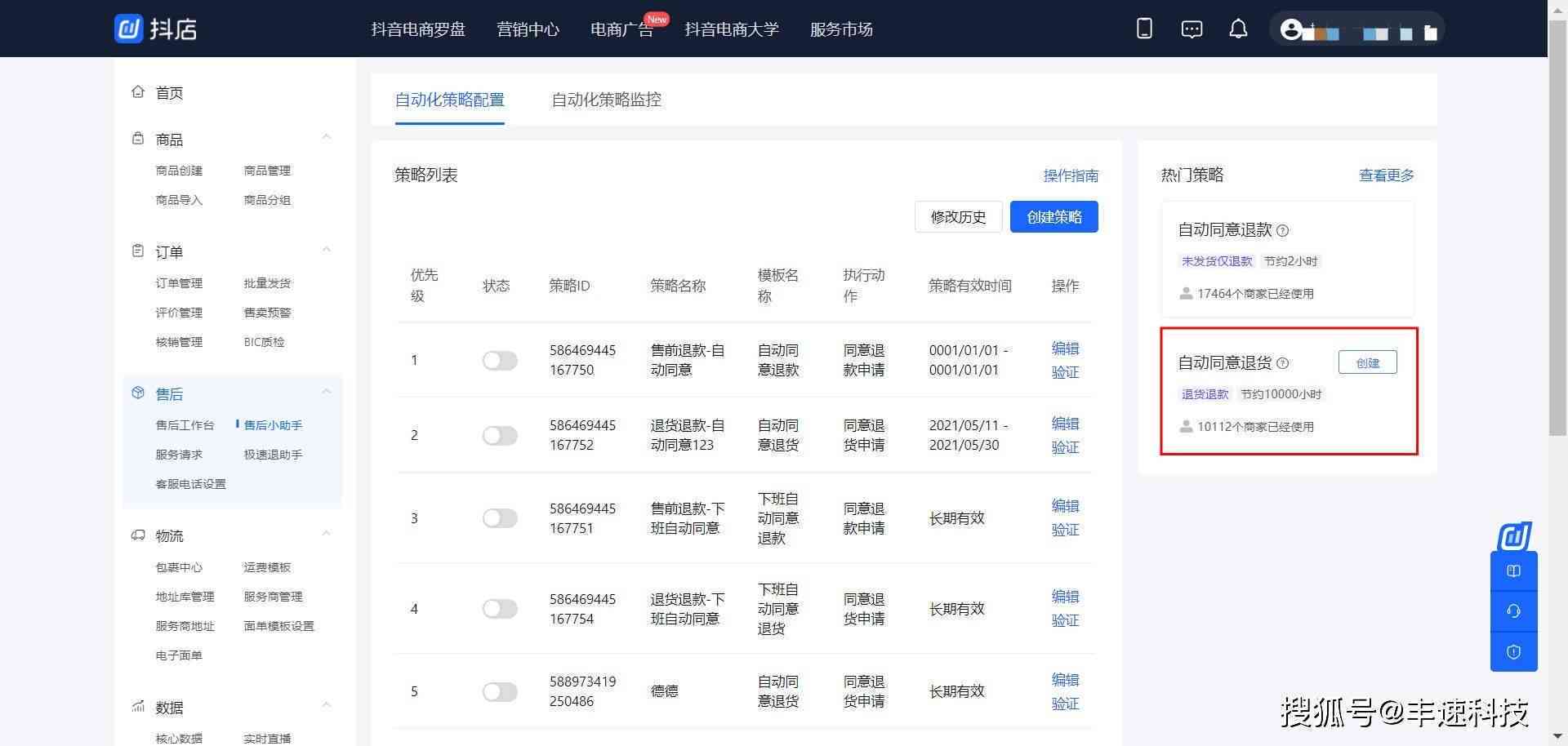抖音中如何添加文案助手：小助手是怎么写上去的揭秘
