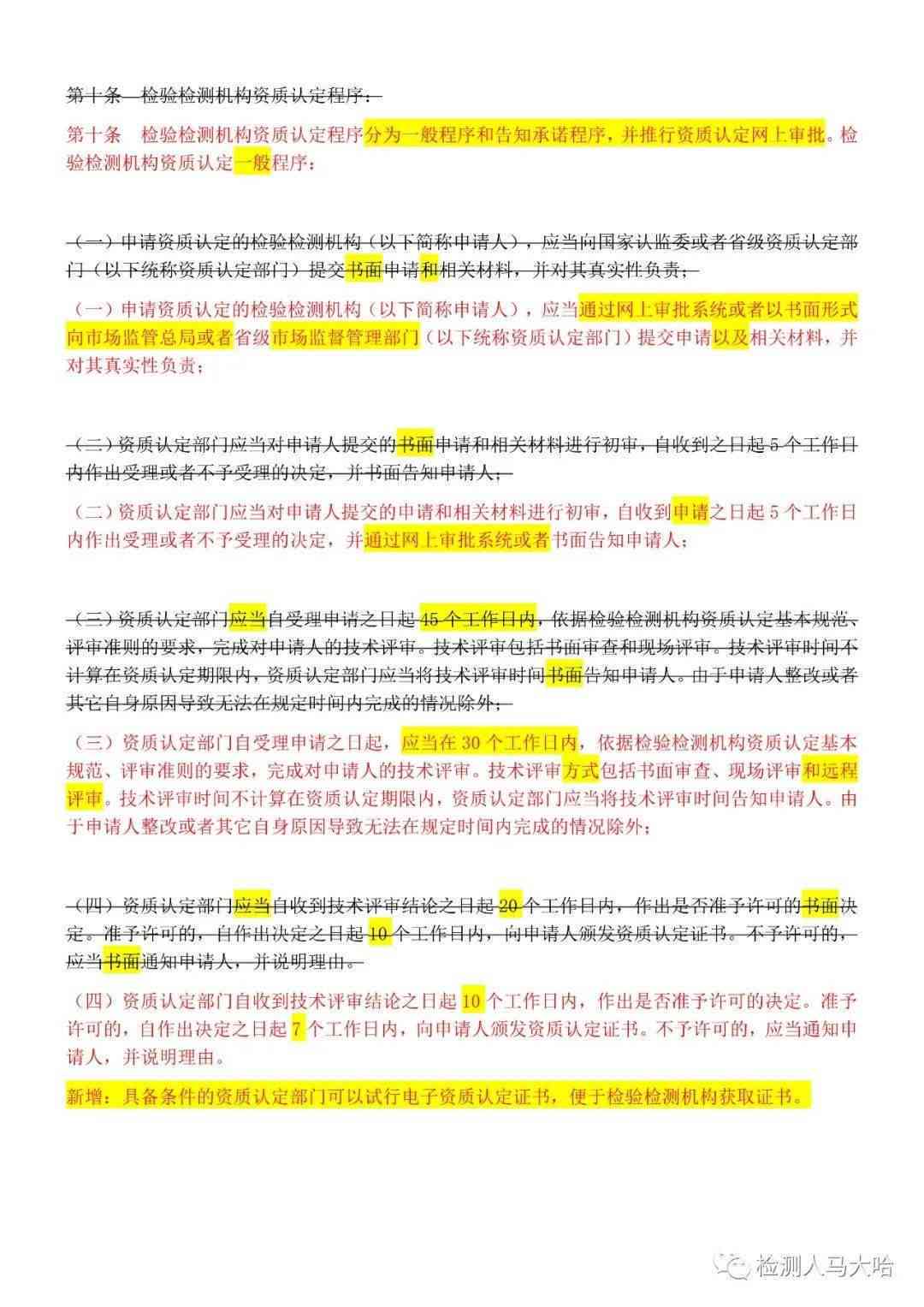 探讨62岁职工工伤等级认定标准与相关法律政策解读