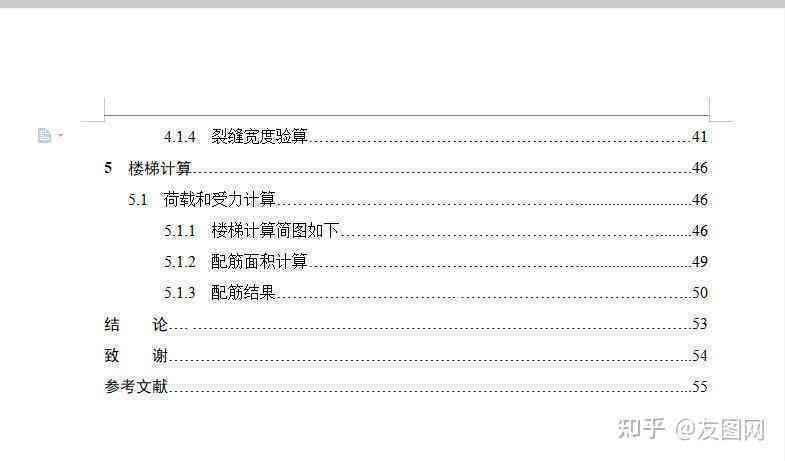 关于AI软件的开题报告范文怎么写——附软件开题报告样本