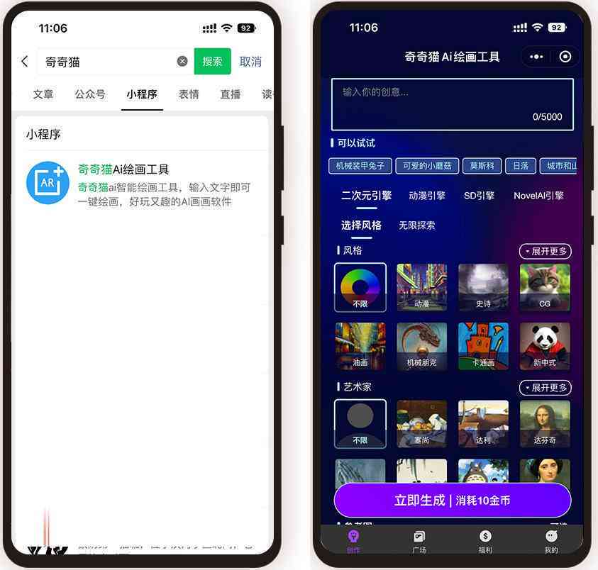 小米创作如何打开ai妙画软件及其功能使用方法