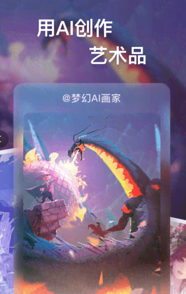 小米创作如何打开ai妙画软件及其功能使用方法