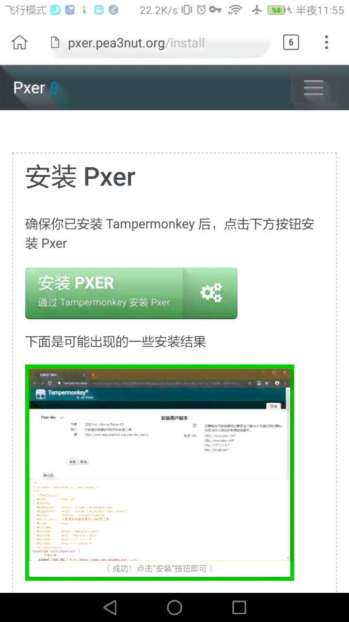 脚本插件安装后用不了，探究原因与解决方法：如何解析使用问题及反应原因