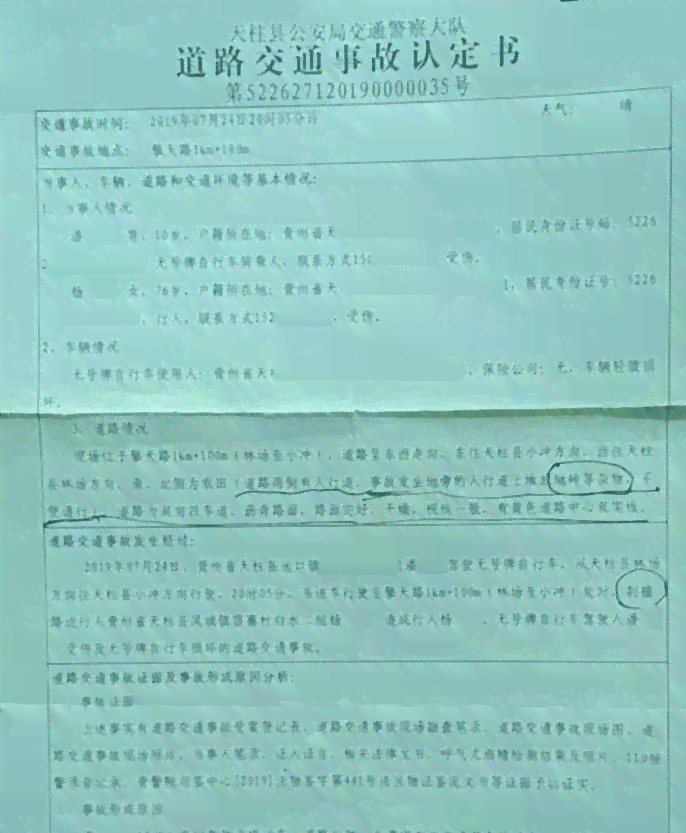 如何为63岁以上老人在工作事故中工伤认定伤残标准及赔偿人工