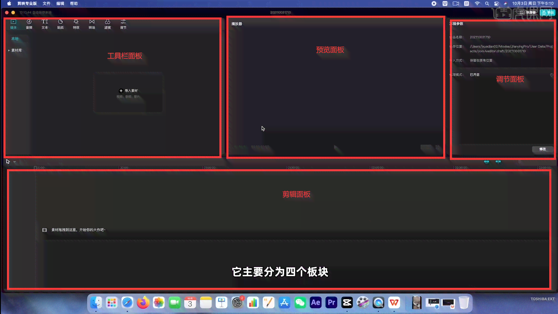 剪映脚本制作完全指南：从入门到精通，解决所有剪辑脚本相关问题