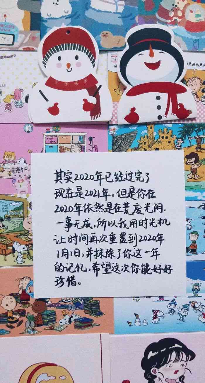 末班车上的绘画短句：朋友专属文案创作驿站