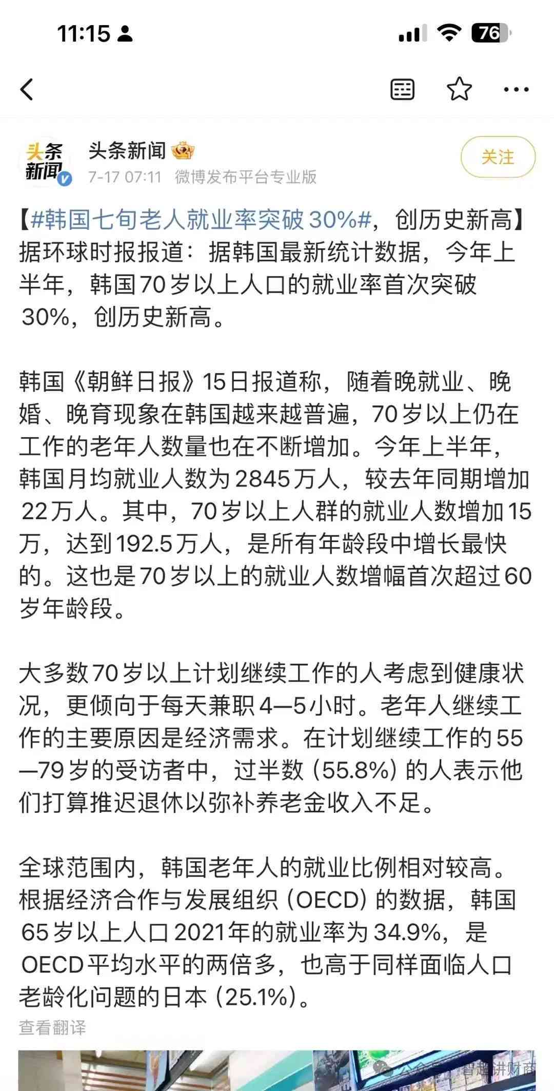 65岁及以上老人在退休后是否仍可申请工伤认定及赔偿解析