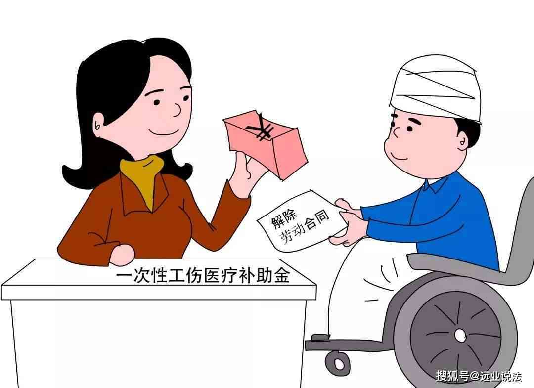 退休年龄65岁老人工伤认定后可领取一次性就业补助及伤残补助金解析